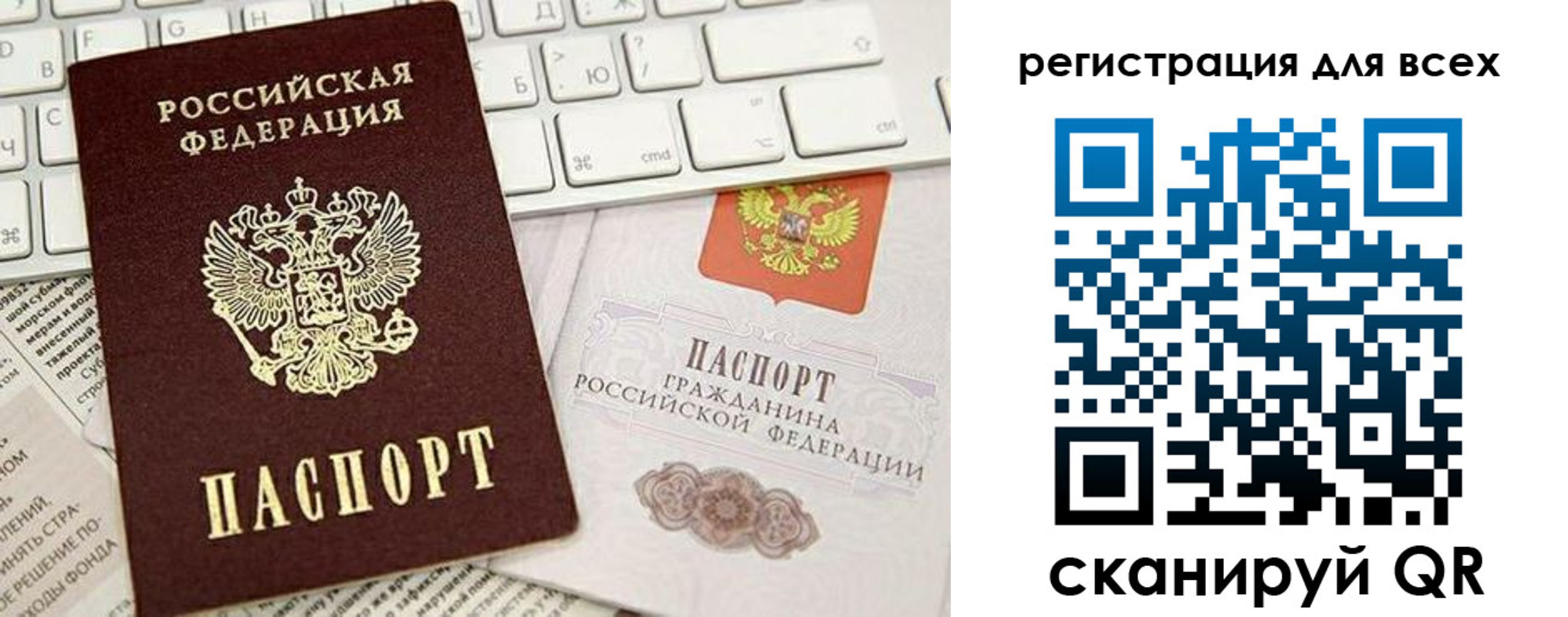 прописка для работы в Благовещенске