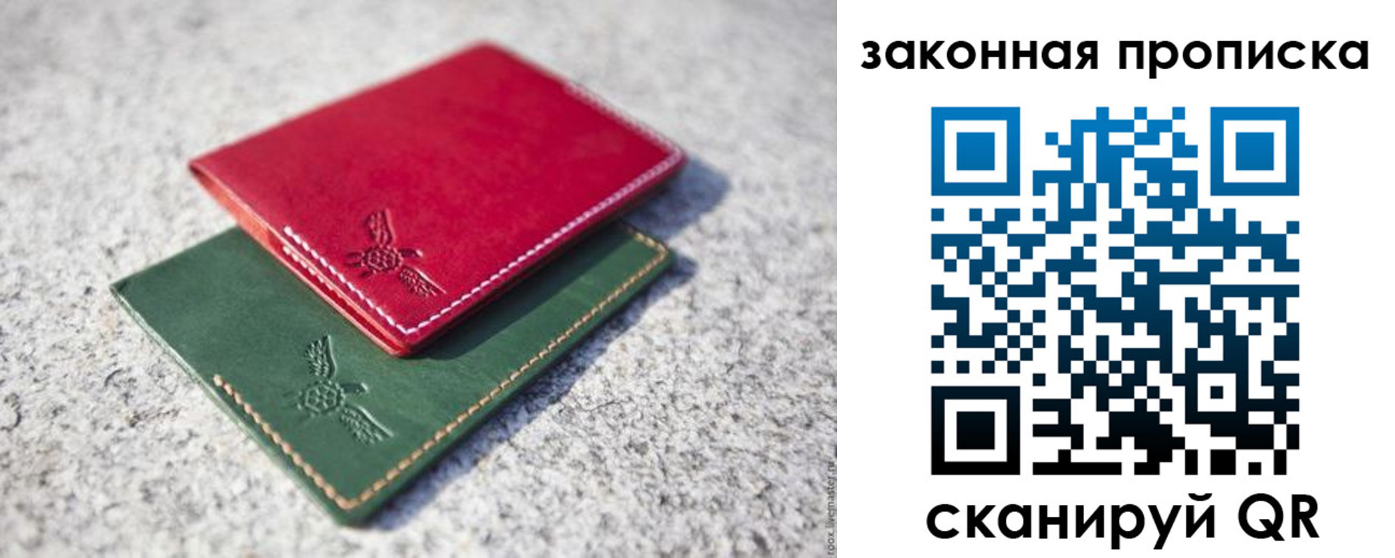 прописка законно в Благовещенске