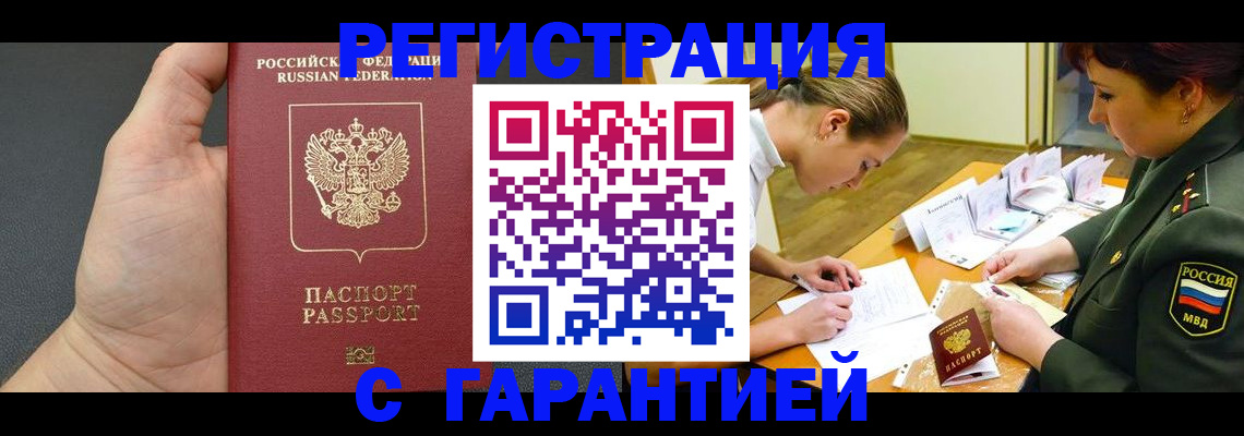 пропишу в квартире в Благовещенске