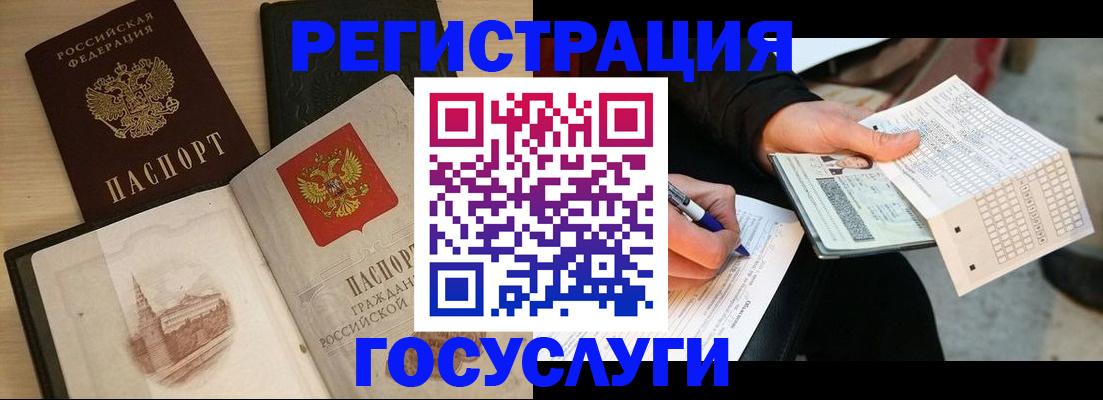 прописка для кредита в Благовещенске